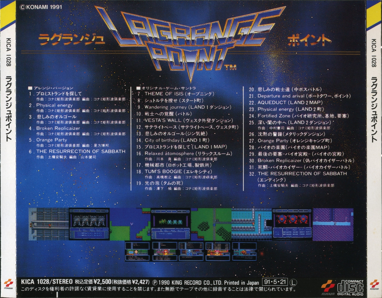 Lagrange Point (1991) MP3 - Download Soundtracks for FREE!